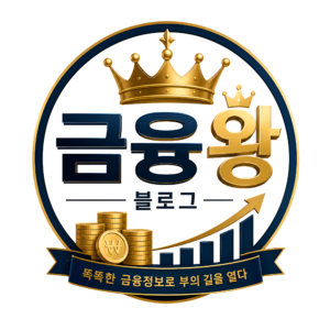 금융을 알려주는 블로그